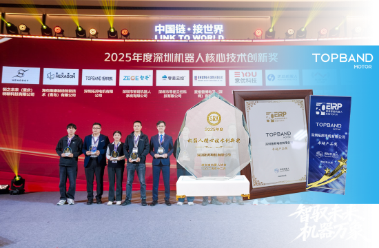 双项权威认可｜拓邦电机斩获具身智能与机器人核心技术双重奖项
